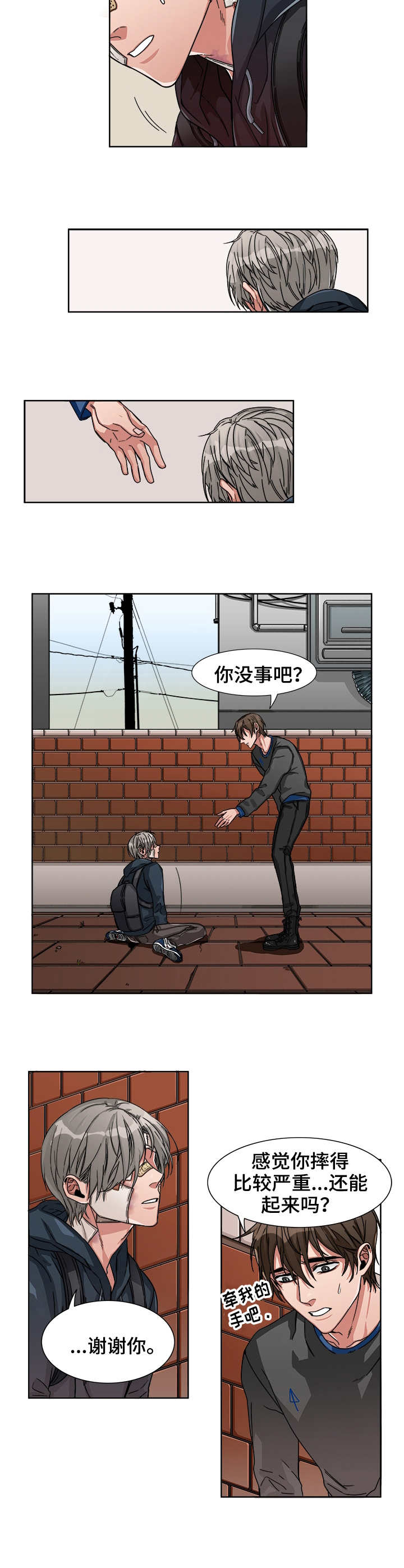 厄运转移漫画,第1章：起床2图