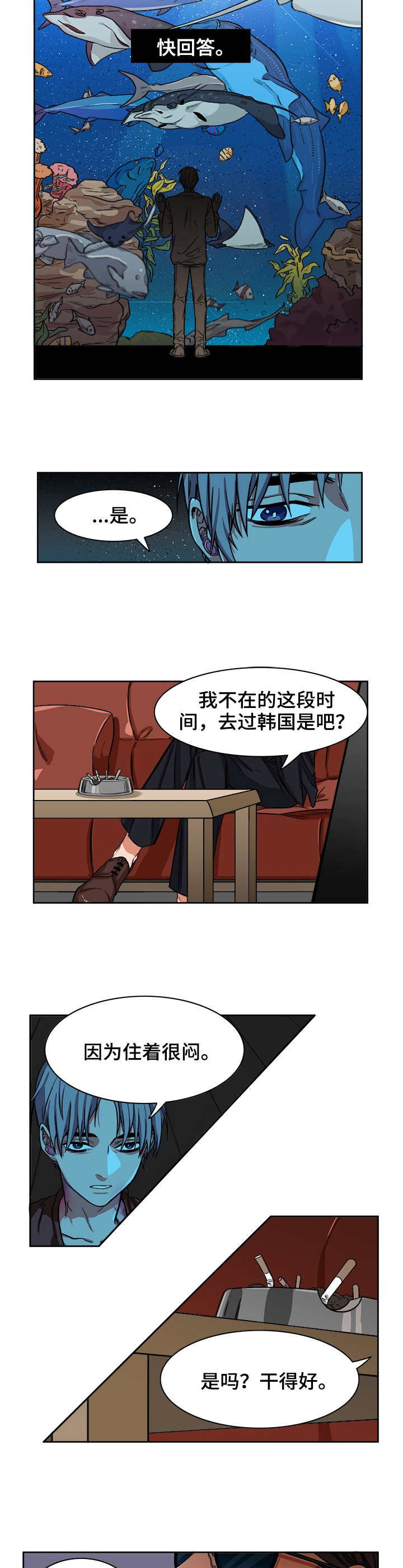 厄运转移漫画,第3章：取消3图