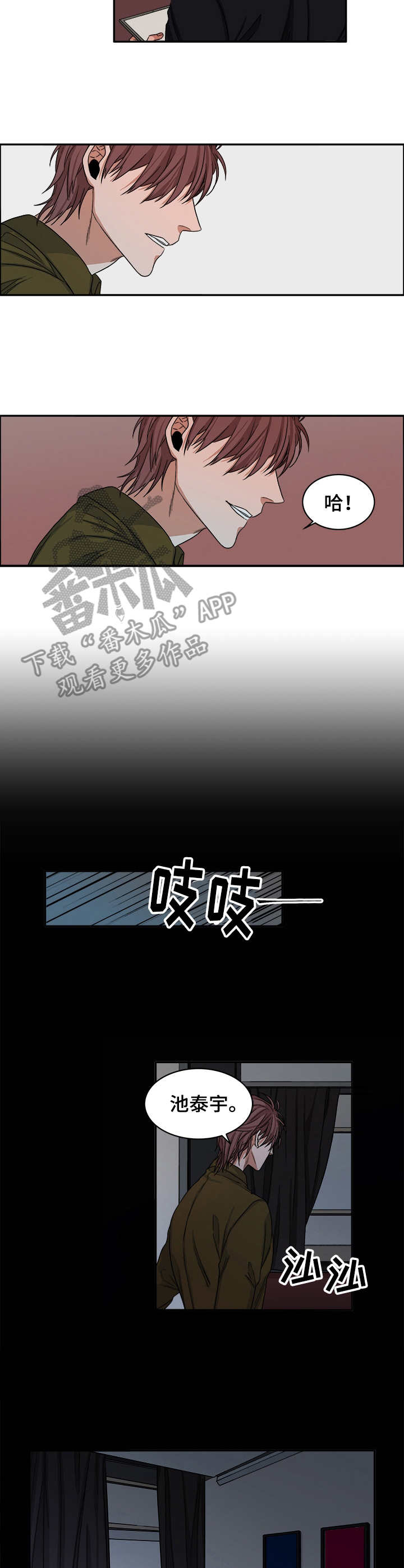 厄运转移漫画,第28章：残局2图