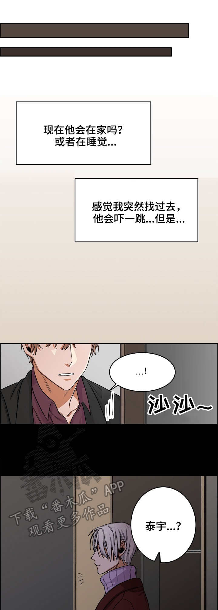 厄运转移漫画,第18章：做梦1图