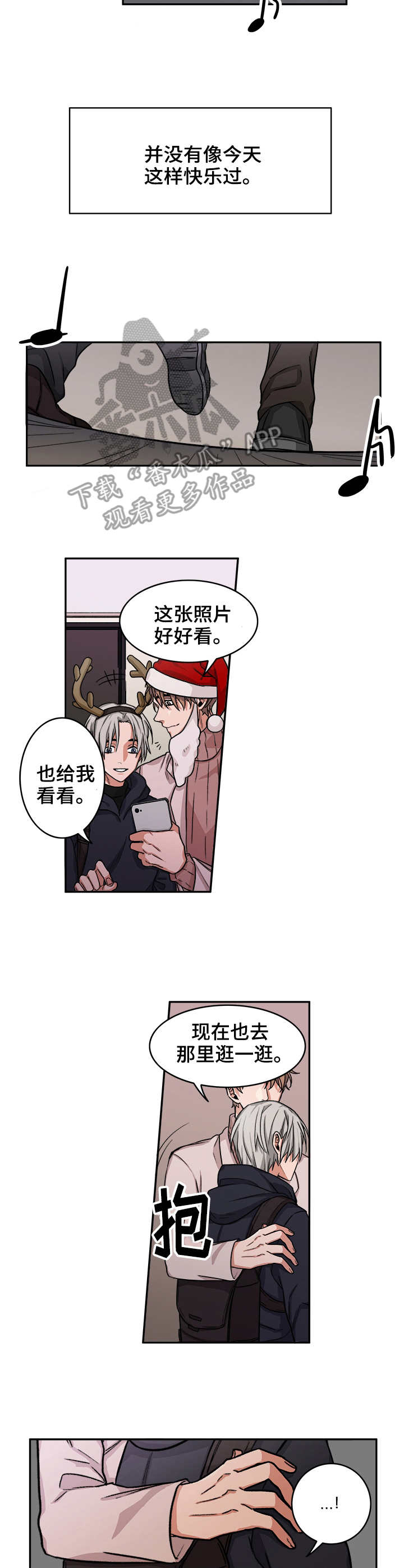 厄运北书堆和箱子位置漫画,第11章：调查2图