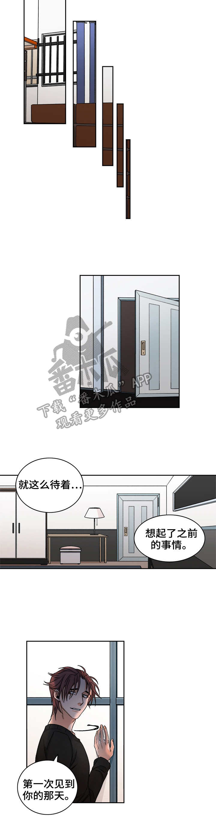 厄运北书堆和箱子位置漫画,第33章：摆弄4图
