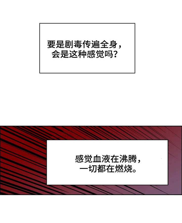 厄运北书堆和箱子位置漫画,第20章：融化1图