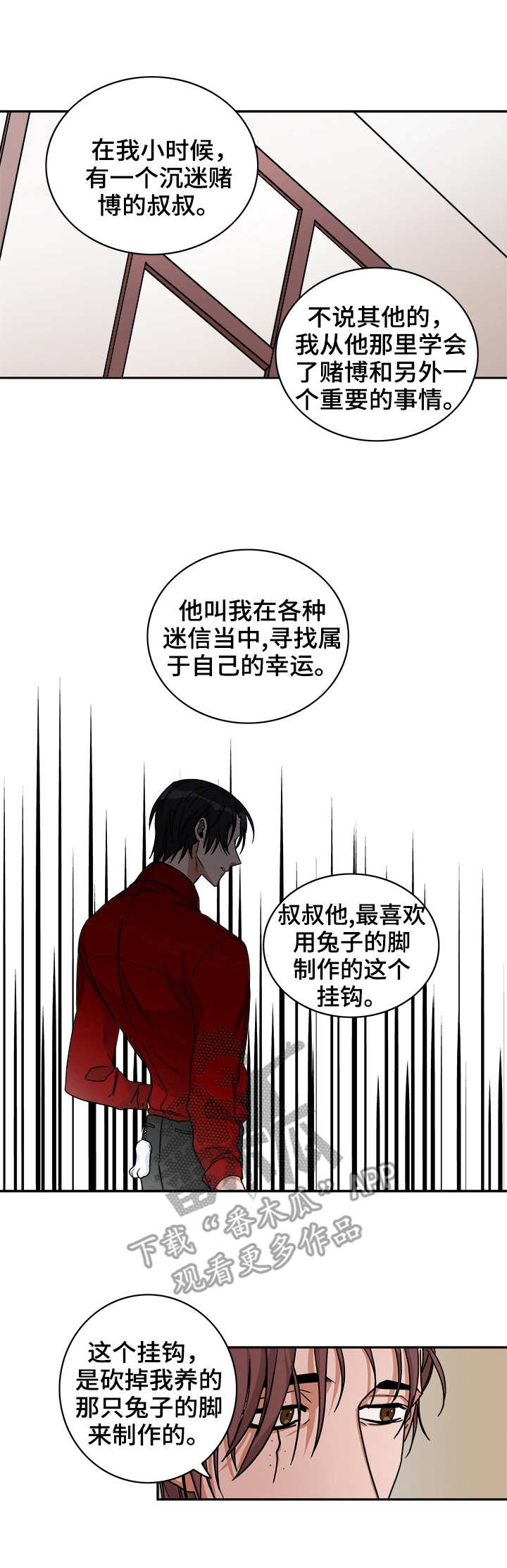 厄运转移漫画,第35章：手术2图