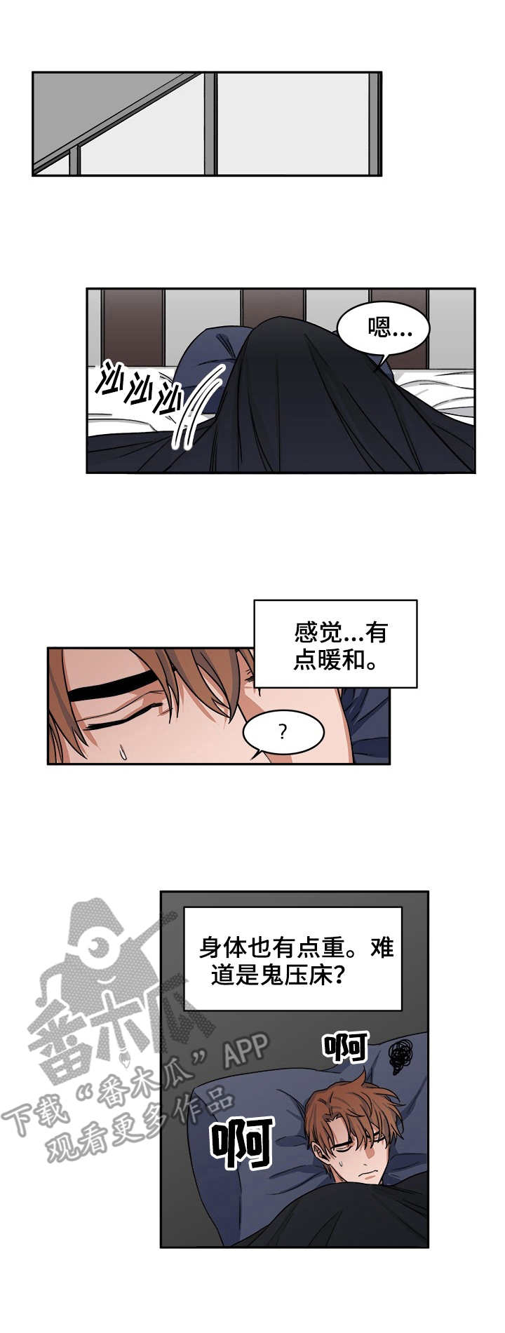 厄运转移漫画,第15章：逗弄1图