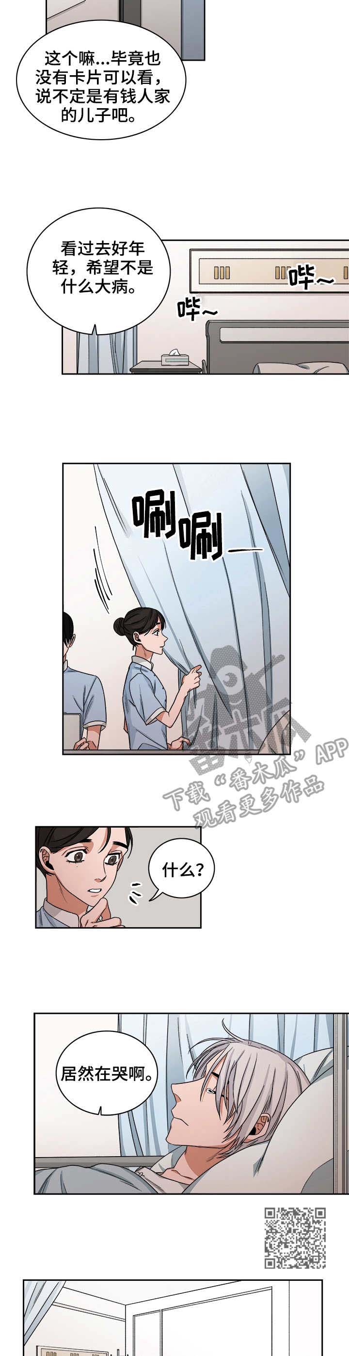 厄运转移漫画,第35章：手术5图
