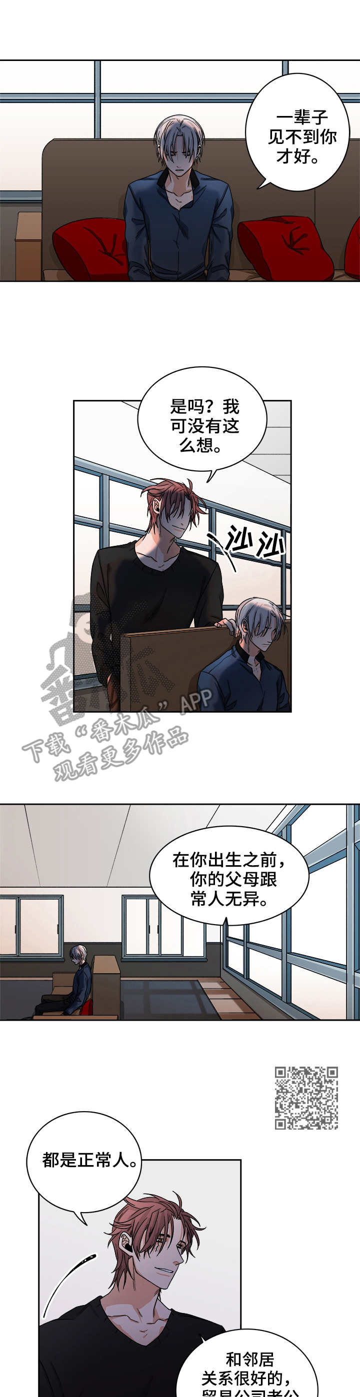 厄运北书堆和箱子位置漫画,第33章：摆弄5图