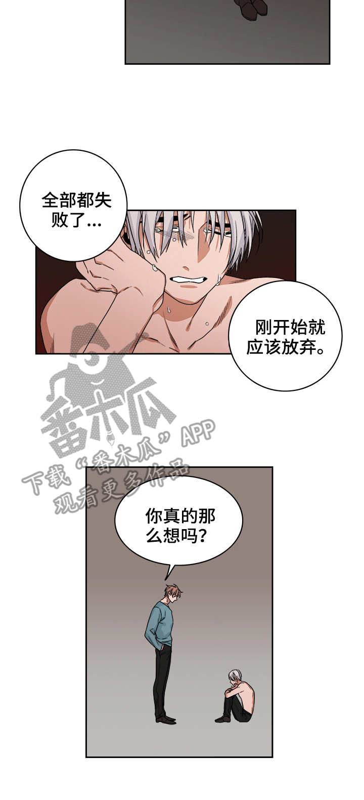 厄运转移漫画,第35章：手术2图