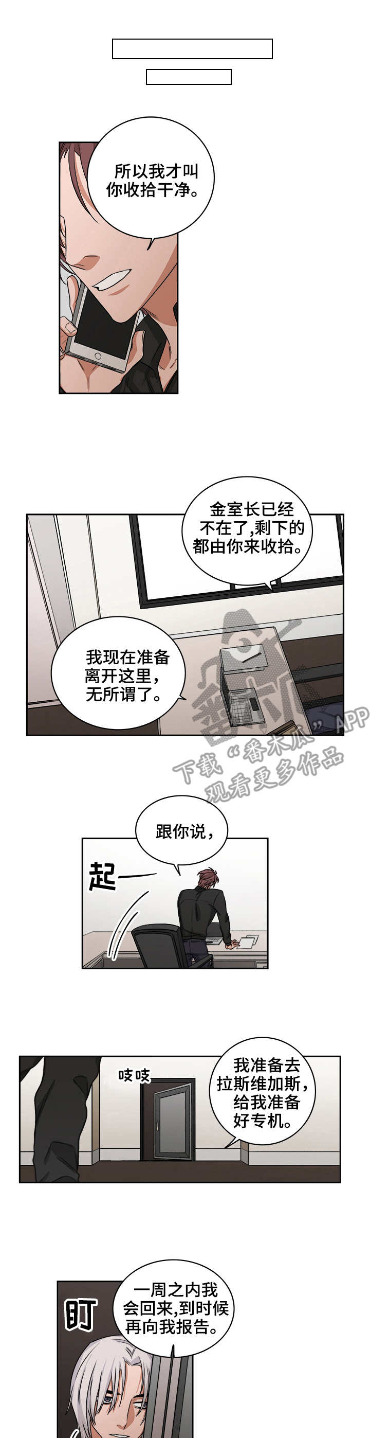 厄运散去漫画,第37章：假脚1图