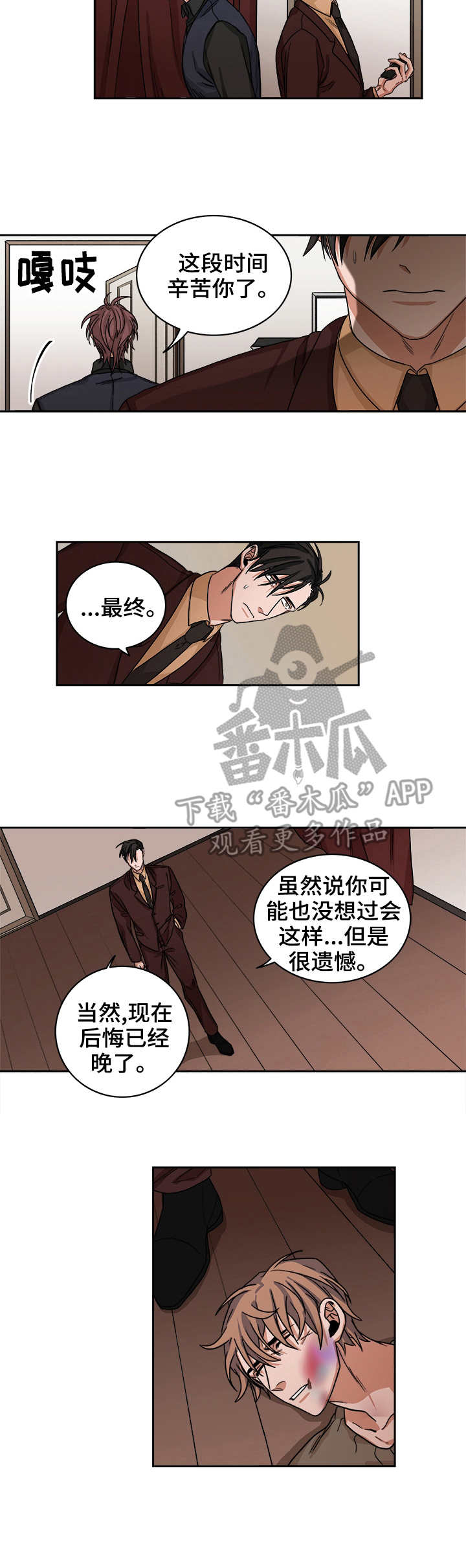 厄运北书堆和箱子位置漫画,第34章：教训2图