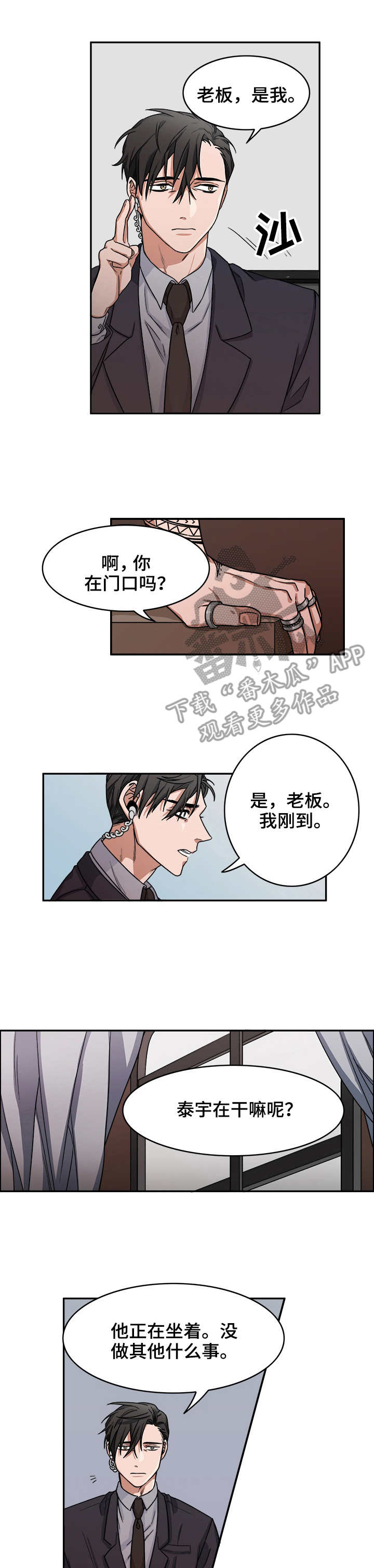厄运转移漫画,第10章：打赌1图