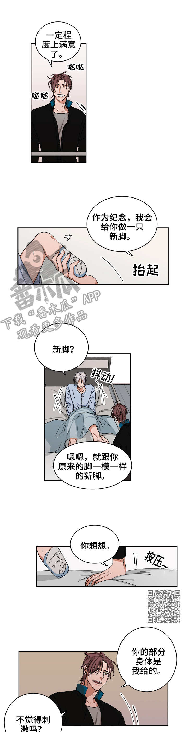 厄运转移漫画,第36章：兔脚5图