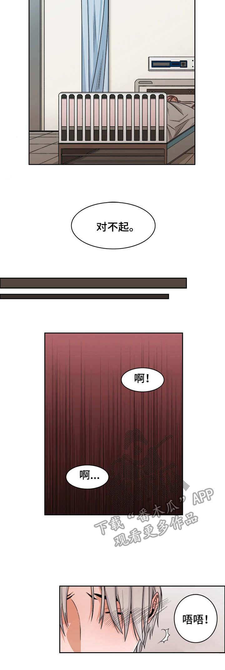 厄运散去漫画,第23章：晋升3图