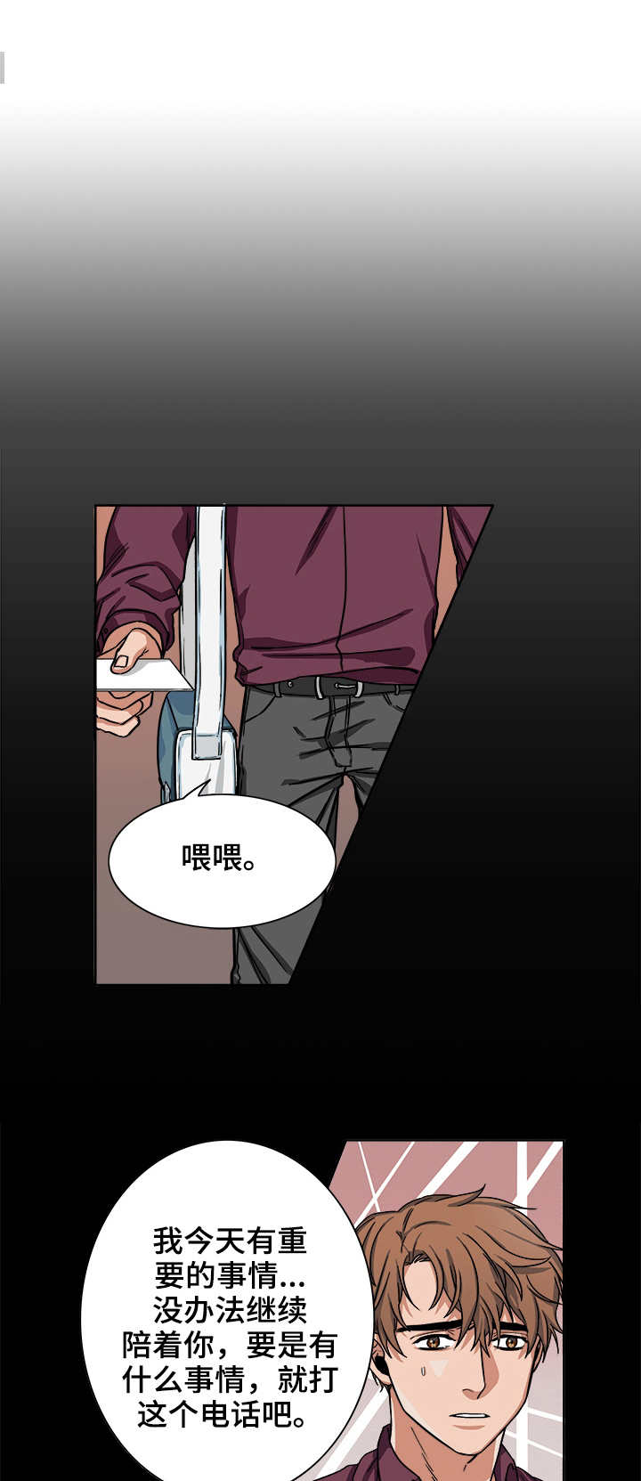 厄运转移漫画,第3章：取消1图