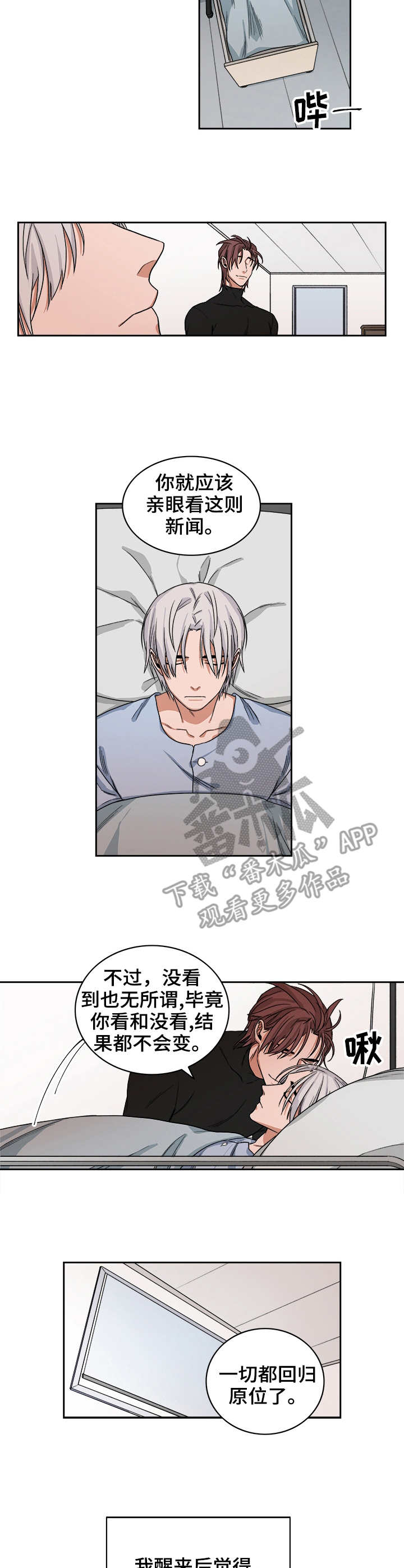 厄运转移漫画,第36章：兔脚2图
