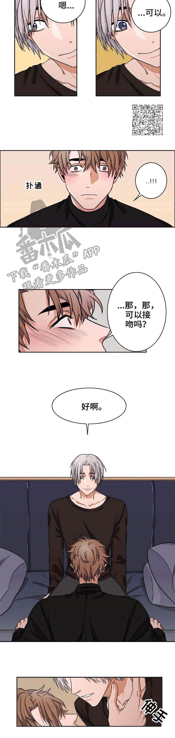 厄运北书堆和箱子位置漫画,第19章：躺下1图