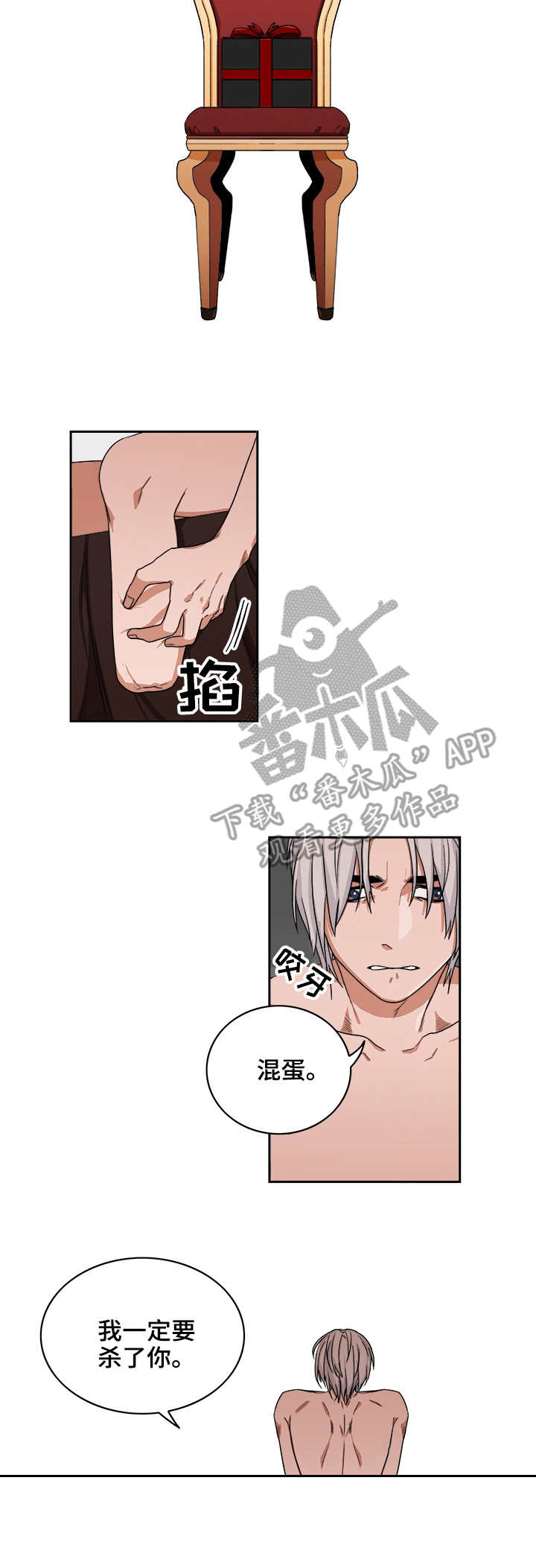 厄运散去漫画,第37章：假脚5图