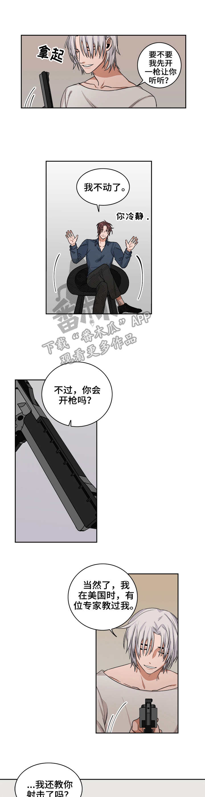 厄运转移漫画,第38章：手枪2图