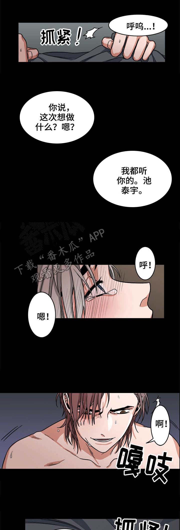 厄运转移漫画,第10章：打赌4图