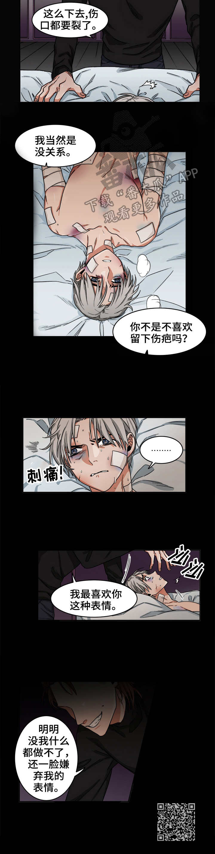 厄运北书堆和箱子位置漫画,第5章：表情4图