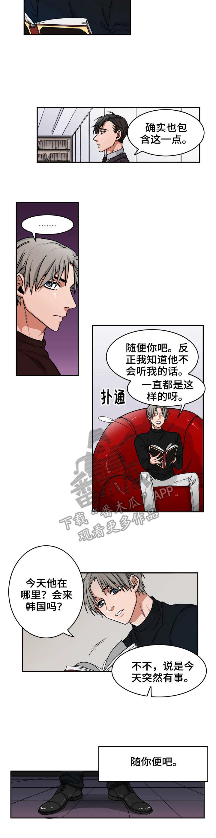 厄运北书堆和箱子位置漫画,第5章：表情3图