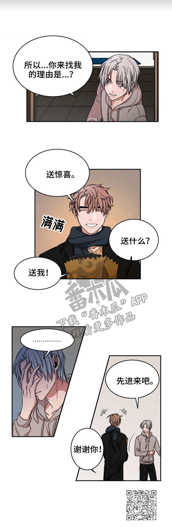 厄运北书堆和箱子位置漫画,第13章：规则5图