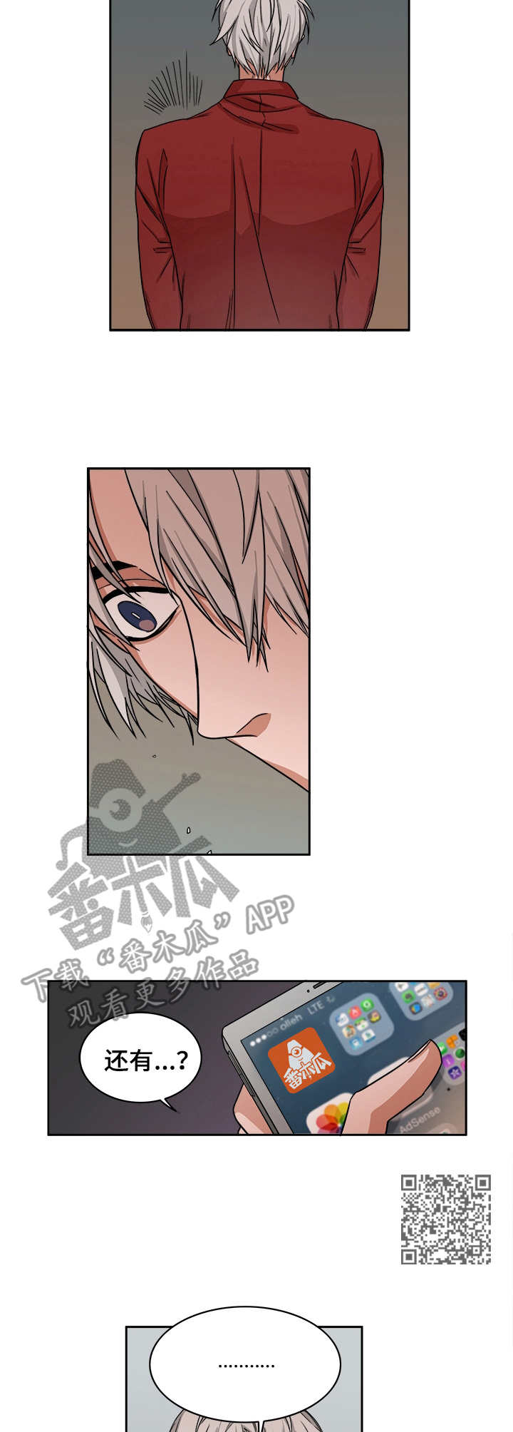 厄运散去漫画,第27章：掉包4图