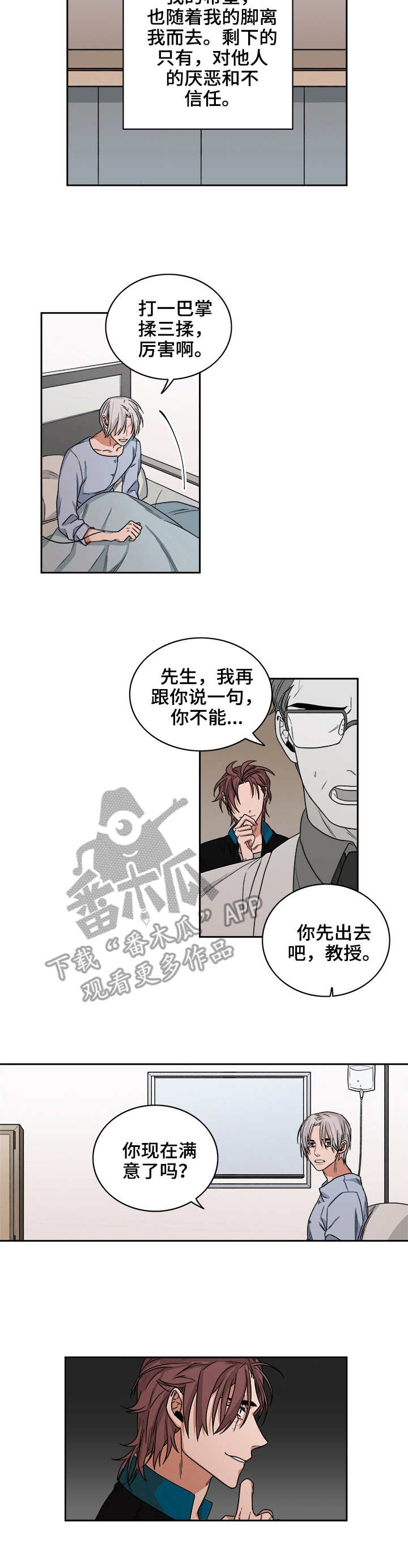 厄运转移漫画,第36章：兔脚4图