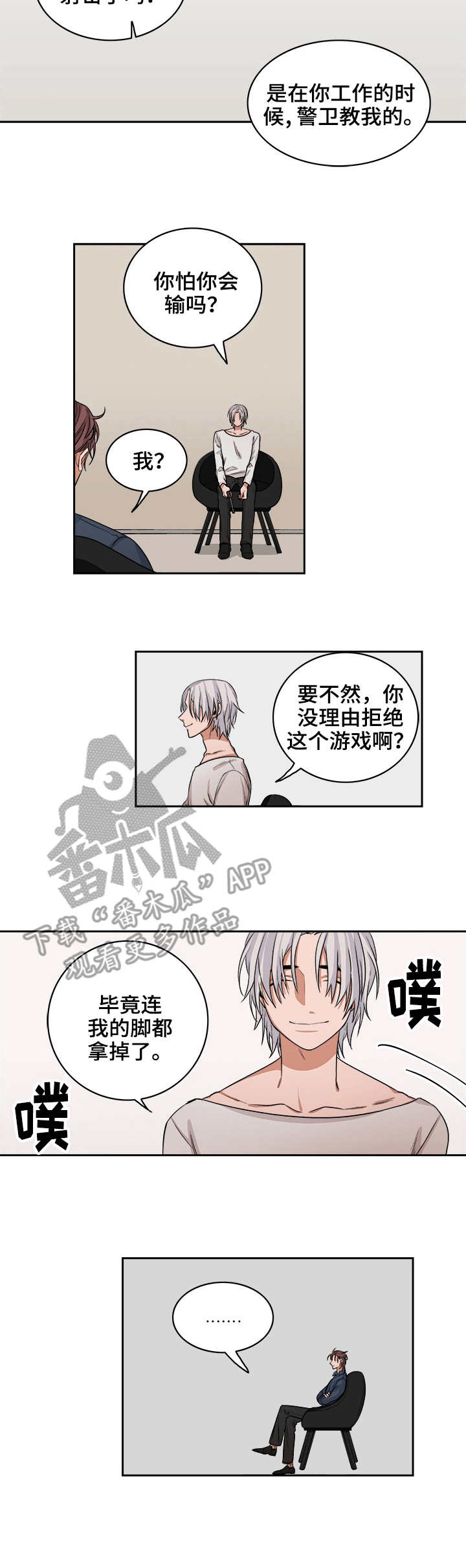 厄运转移漫画,第38章：手枪3图
