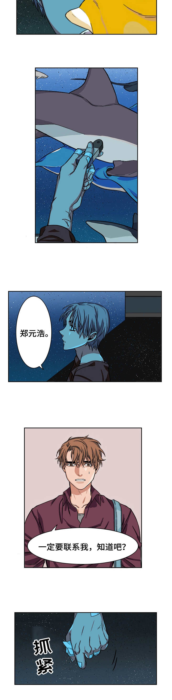 厄运转移漫画,第3章：取消5图