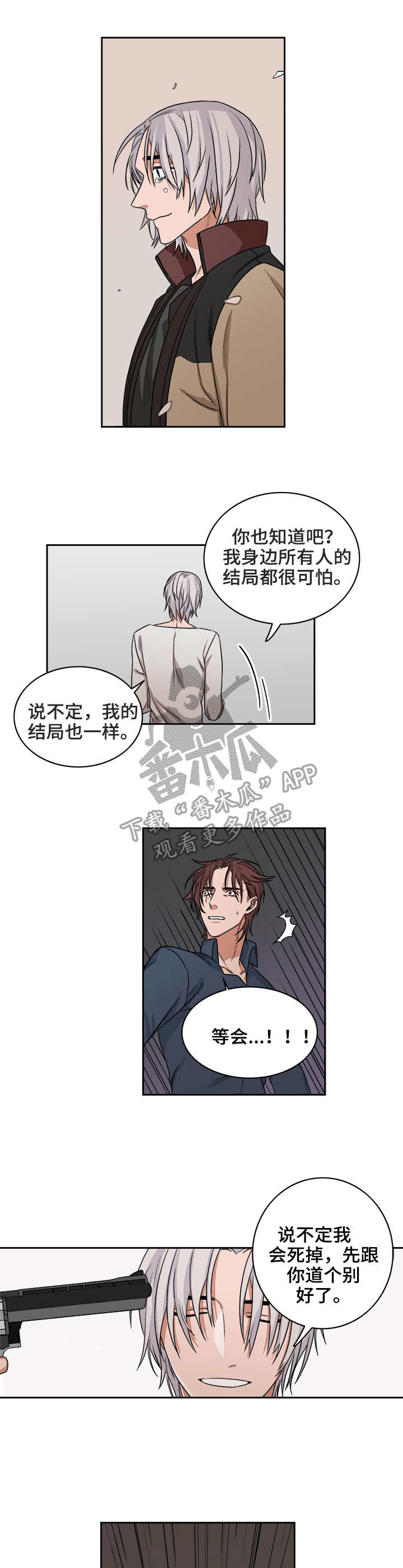 厄运北书堆和箱子位置漫画,第40章：赢家1图