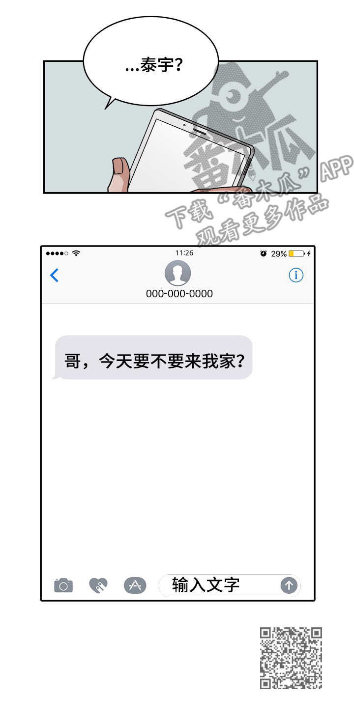 厄运北书堆和箱子位置漫画,第8章：运气4图