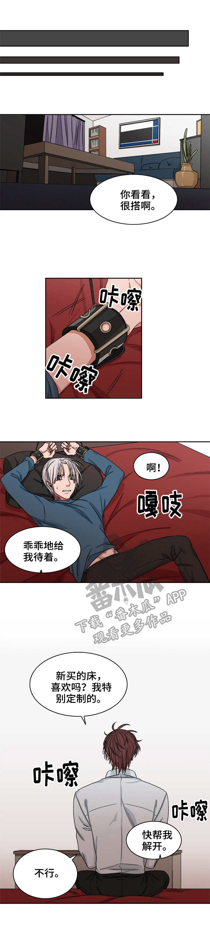 厄运转移漫画,第32章：注射1图