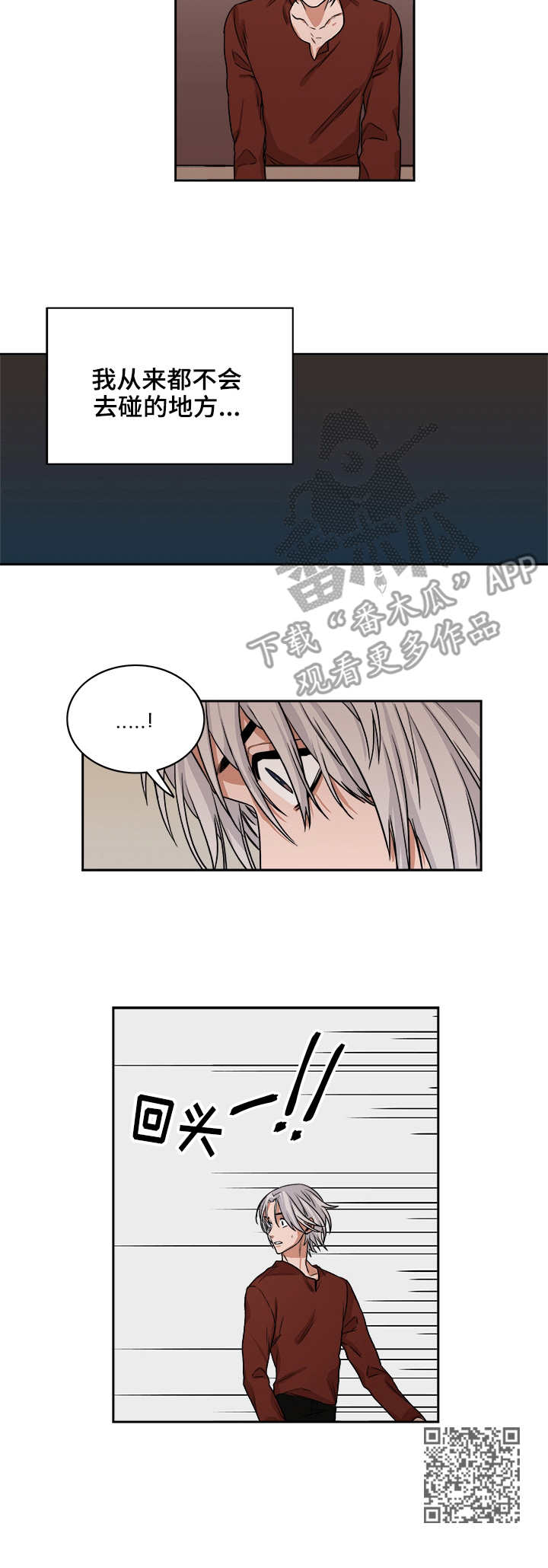 厄运散去漫画,第37章：假脚4图