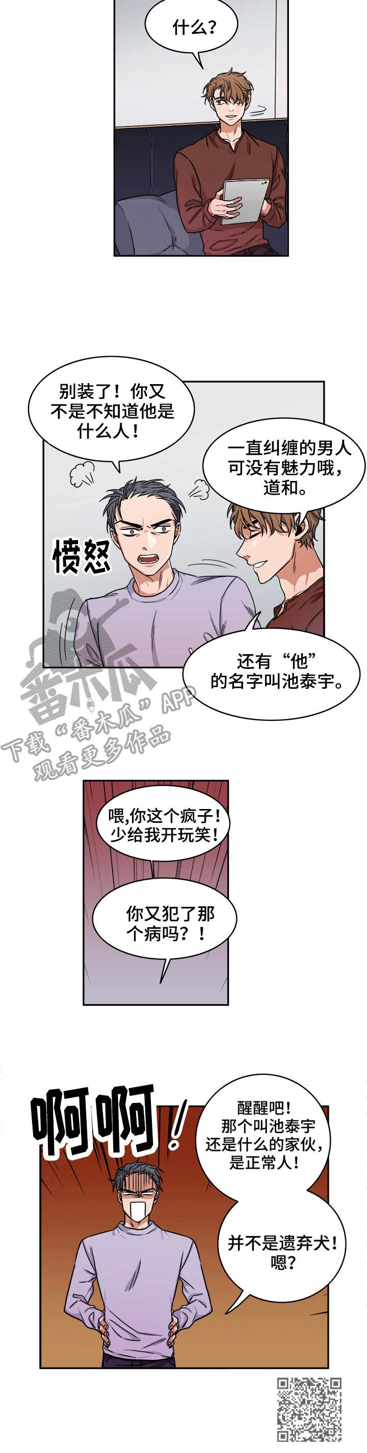 厄运北书堆和箱子位置漫画,第4章：见面5图