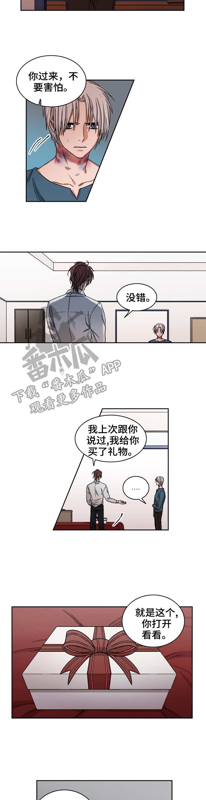 厄运散去漫画,第31章：礼物2图