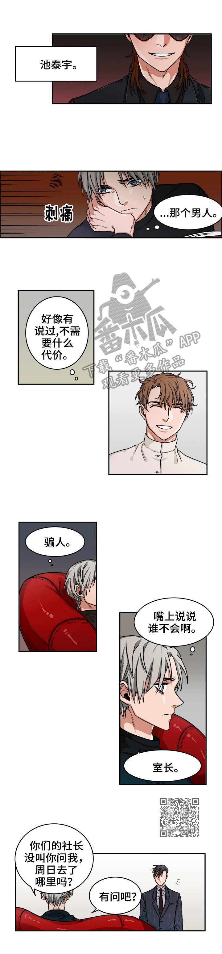 厄运北书堆和箱子位置漫画,第5章：表情4图