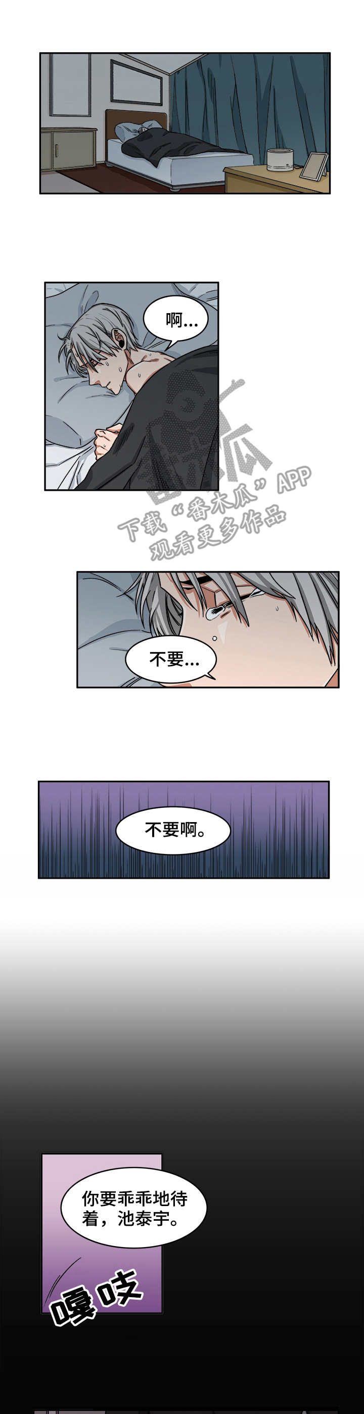 厄运北书堆和箱子位置漫画,第5章：表情3图