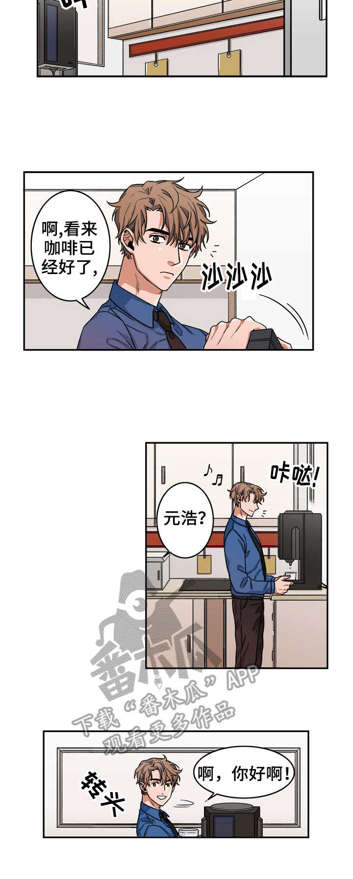 厄运北书堆和箱子位置漫画,第6章：假笑2图