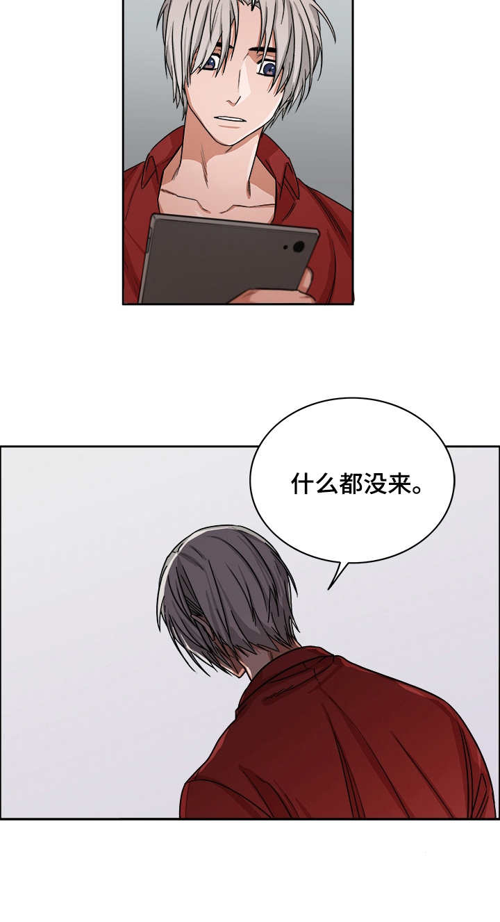 厄运散去漫画,第27章：掉包5图