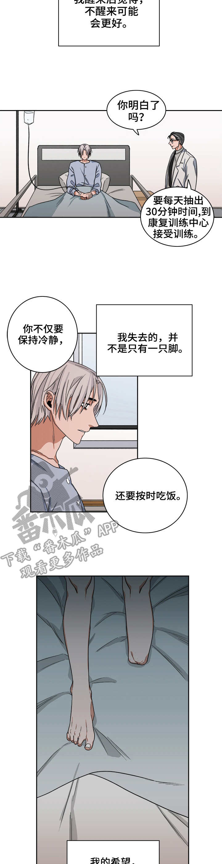 厄运转移漫画,第36章：兔脚3图