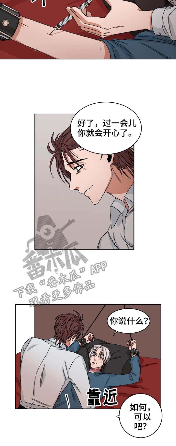 厄运转移漫画,第32章：注射3图