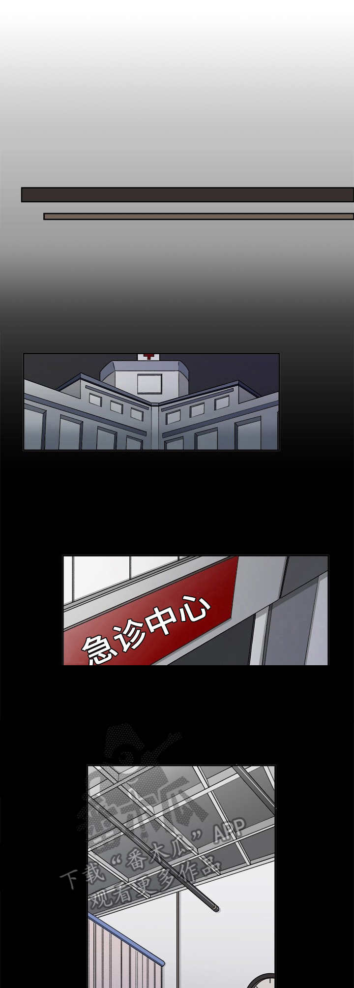 厄运北书堆和箱子位置漫画,第22章：开端1图