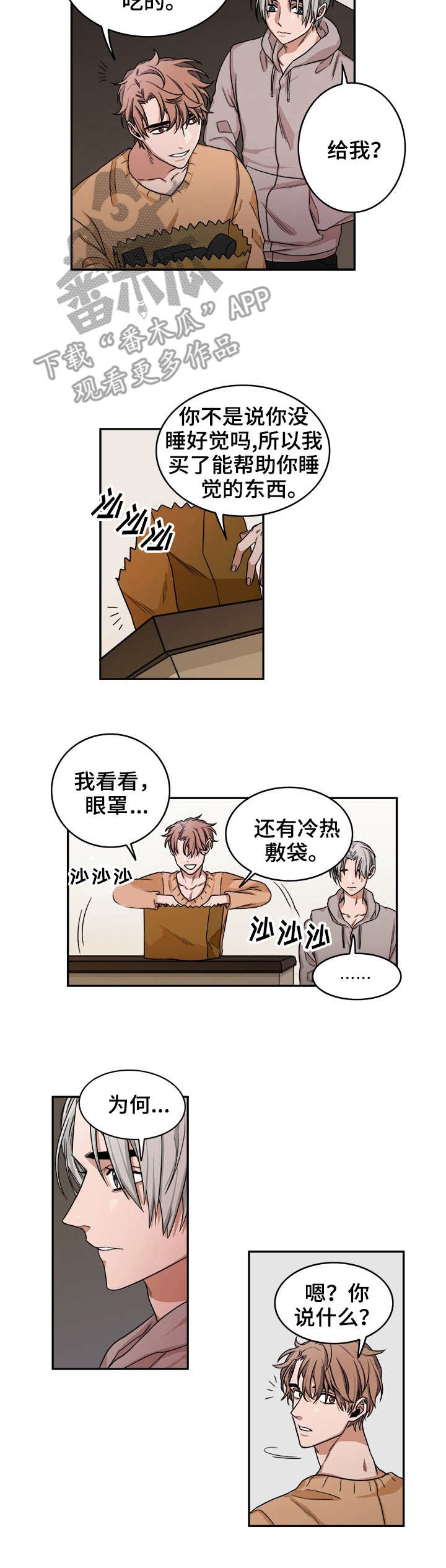 厄运北书堆和箱子位置漫画,第14章：入眠2图