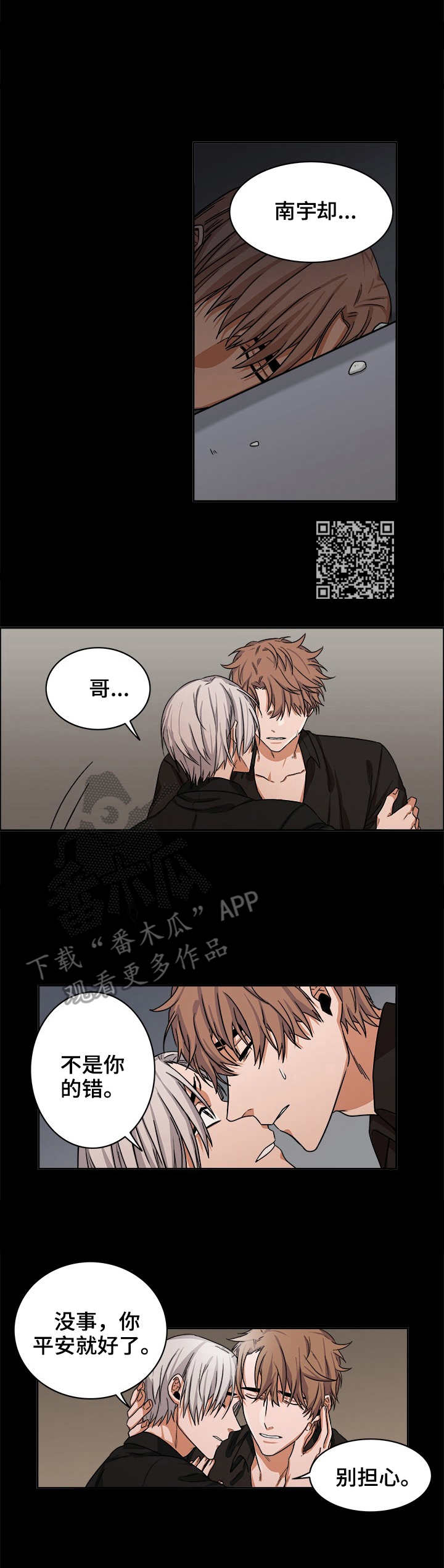 厄运北书堆和箱子位置漫画,第22章：开端1图