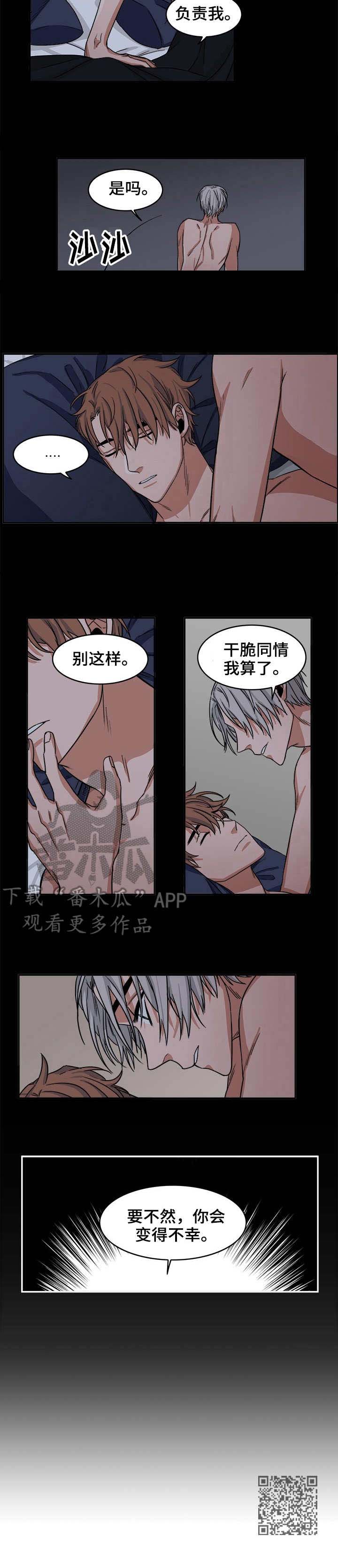 厄运北书堆和箱子位置漫画,第14章：入眠4图