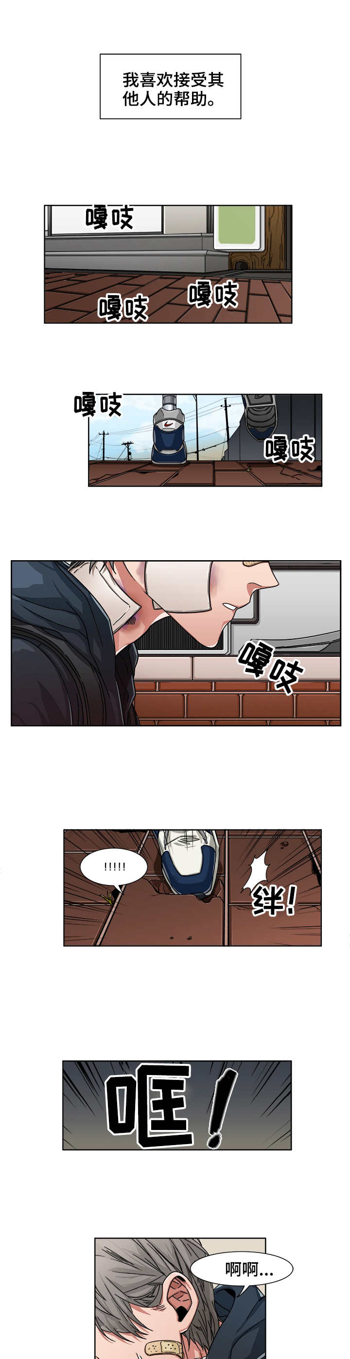 厄运转移漫画,第1章：起床1图