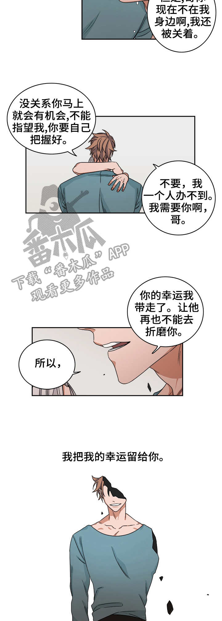 厄运转移漫画,第35章：手术4图