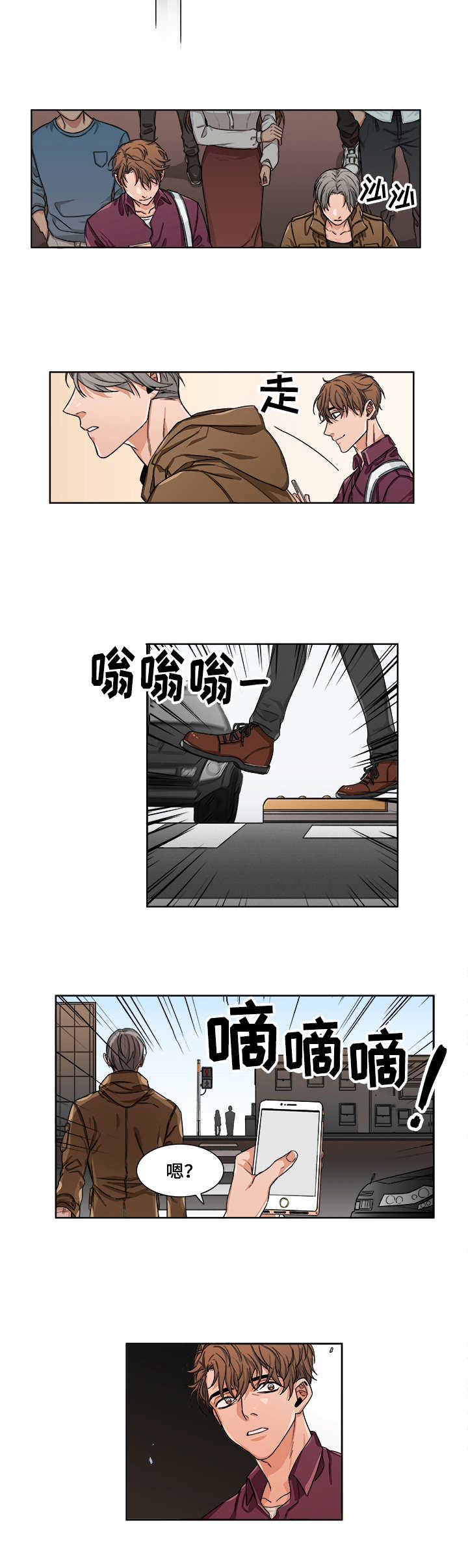厄运转移漫画,第2章：帮助3图