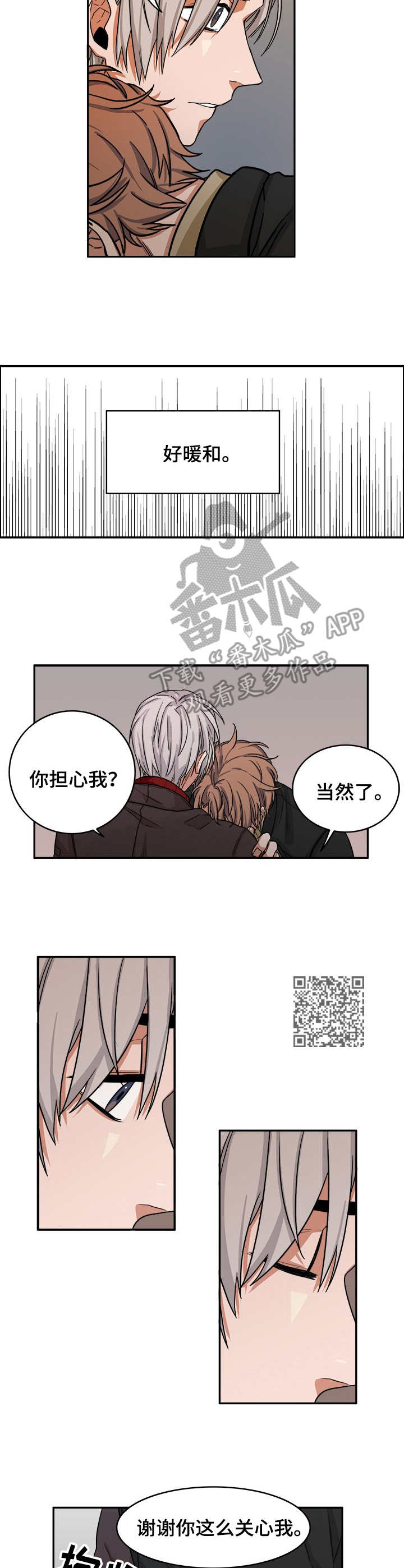 厄运北书堆和箱子位置漫画,第13章：规则5图